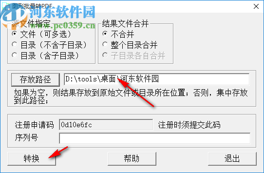图片批量转pdf软件