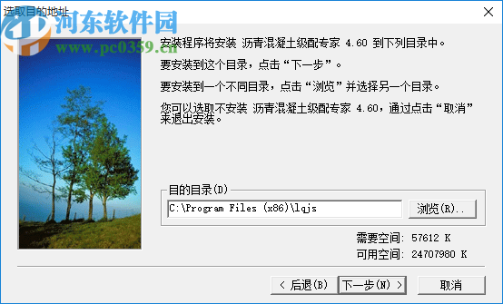 沥青混凝土级配专家