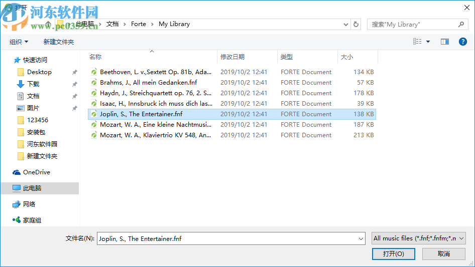 FORTE 11 Premium(乐谱制作软件)