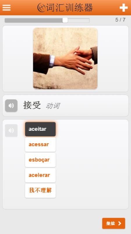 葡萄牙语词汇学习Português(1)