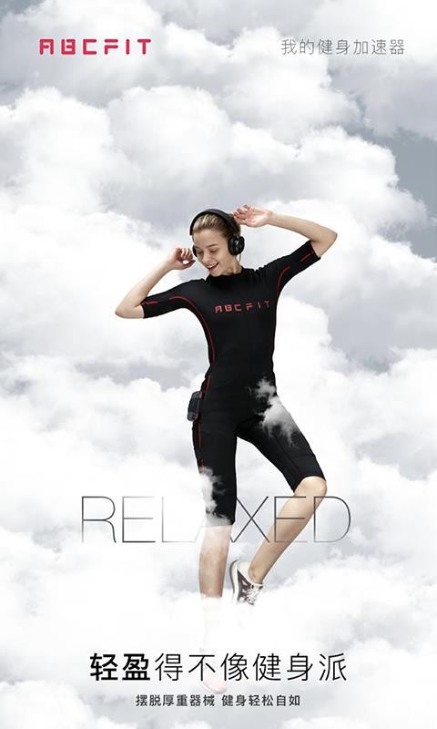 ABCFIT教练(2)