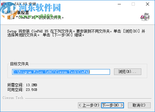 CimFAX自动传真系统