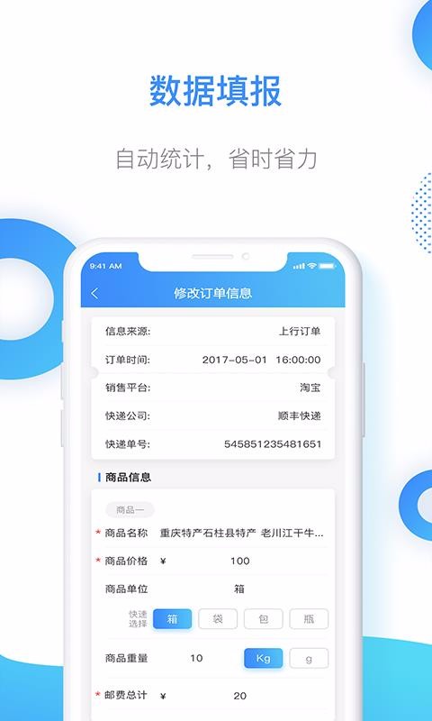 智慧乡村服务(3)