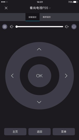 看尚电视助手(4)