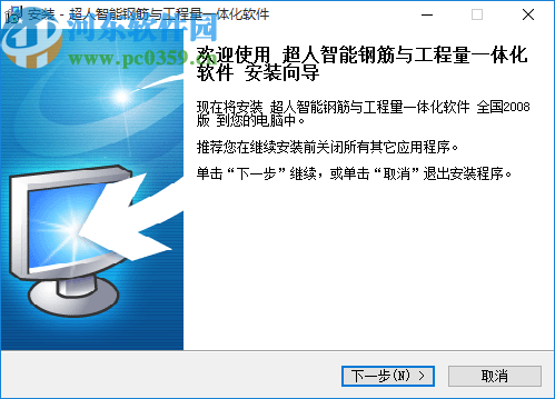 超人智能钢筋与工程量一体化软件