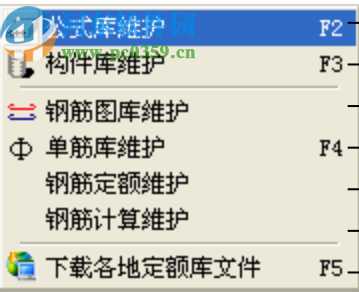 超人智能钢筋与工程量一体化软件