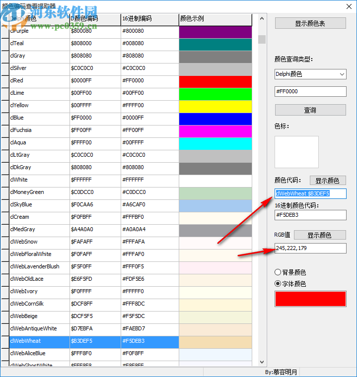颜色编码查看器提取器