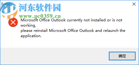 Yodot OST to PST Converter(OST转PST工具)
