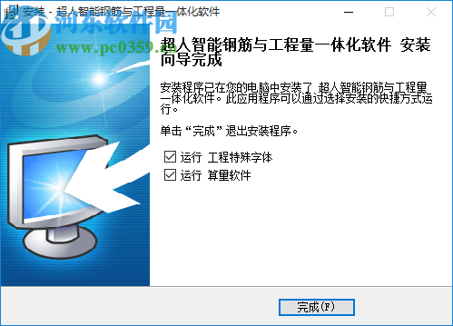 超人智能钢筋与工程量一体化软件