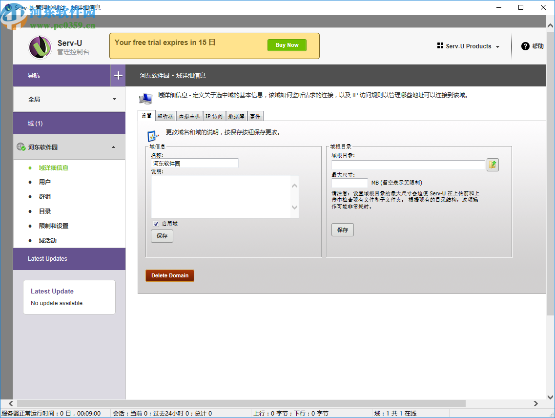 Serv-U(FTP服务器)