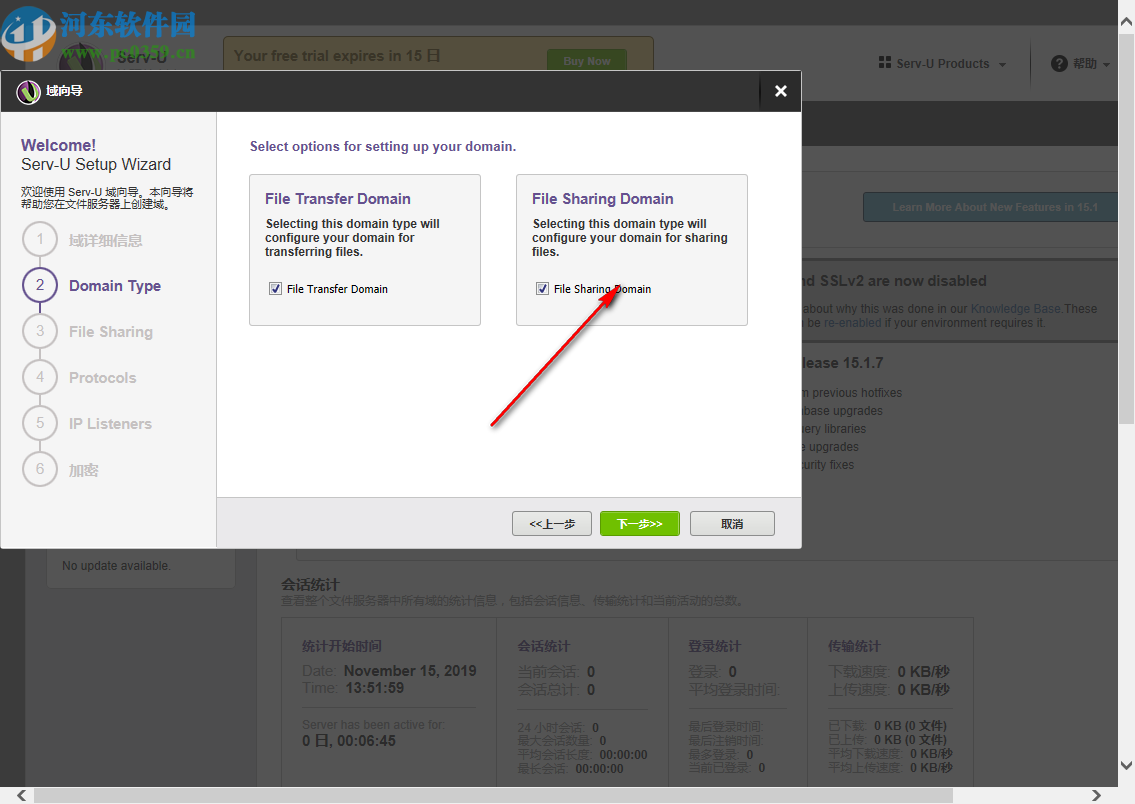 Serv-U(FTP服务器)