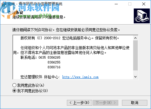 青年团员动态信息管理系统
