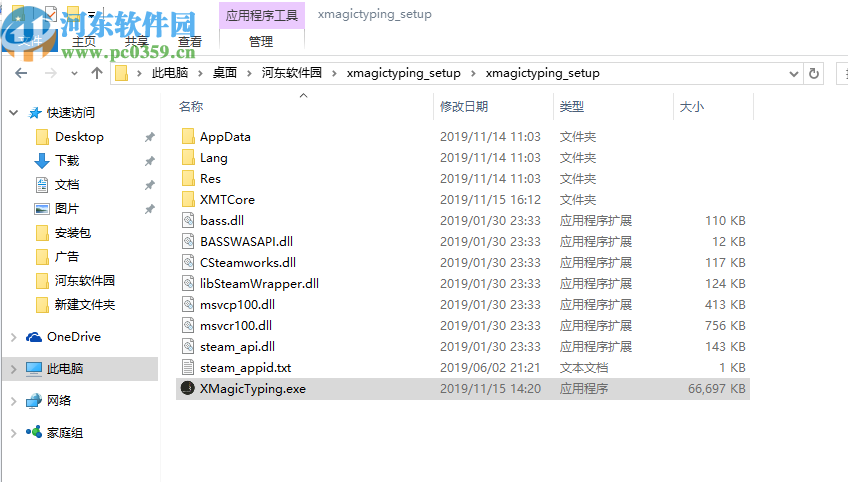 酷鱼魔键(XMagicTyping)