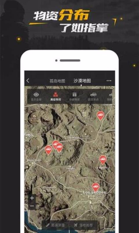 绝地求生官方(3)