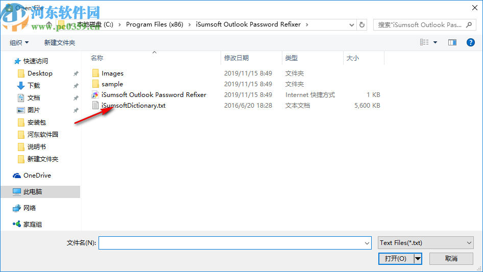 iSumsoft Outlook Password Refixer(Outlook密码恢复器)