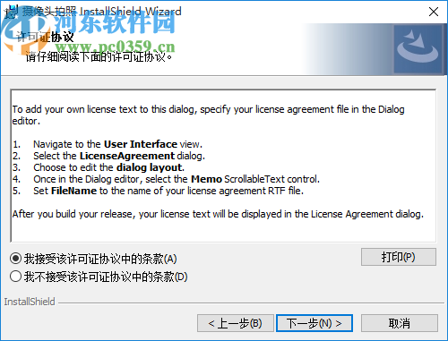 摄像头拍照并自动命名软件