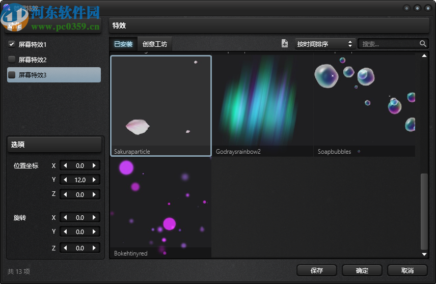 酷鱼魔屏(XMagicScreen)