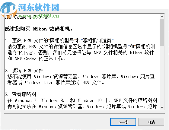 NRW Codec(尼康NRW编解码器)