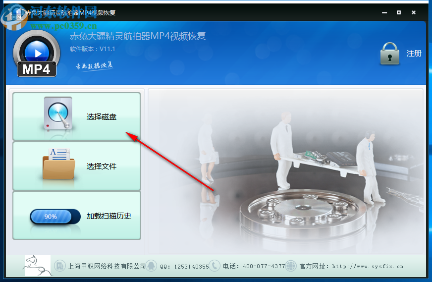 赤兔大疆精灵航拍器MP4视频恢复