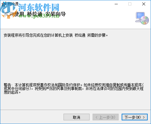桥绘通之景观拱桥设计软件