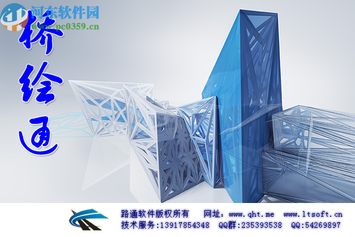 桥绘通之景观拱桥设计软件