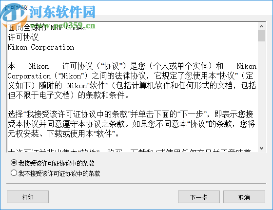 NRW Codec(尼康NRW编解码器)