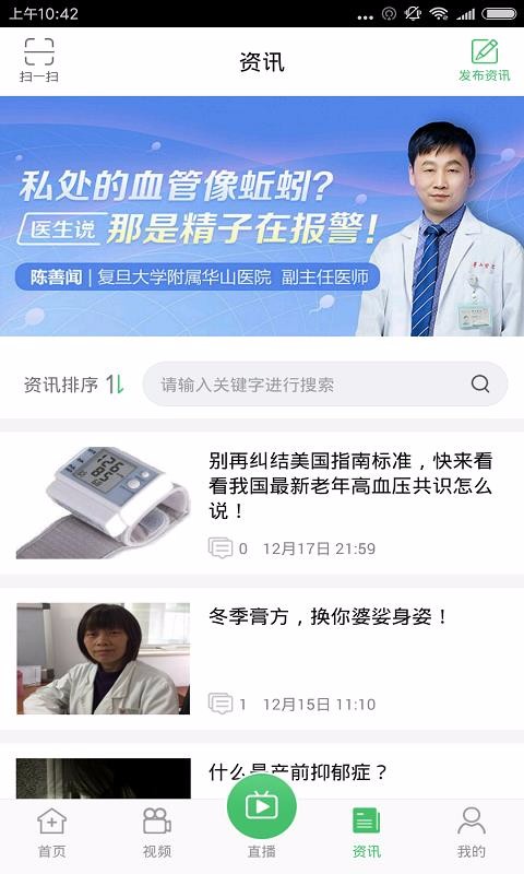 胜沃国医精典(4)