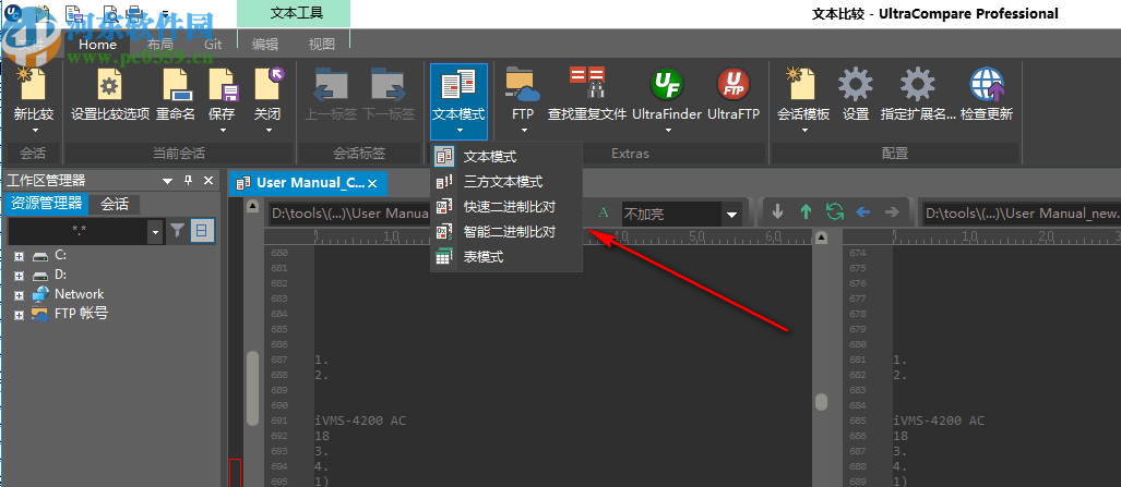 UltraCompare Pro 20破解版