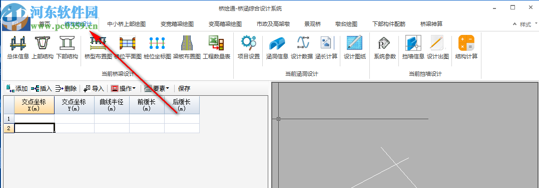 桥绘通之景观拱桥设计软件