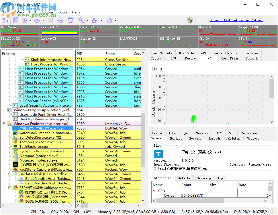 TaskExplorer(高级任务管理器)