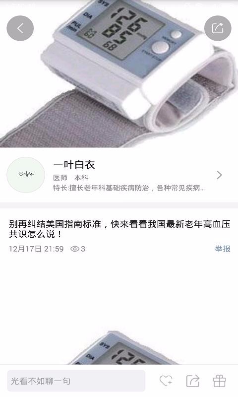 胜沃国医精典(1)