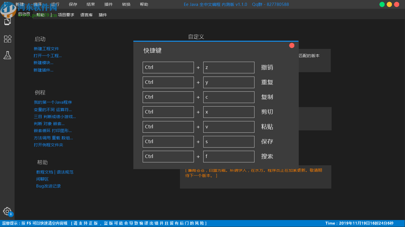 Ee Java(全中文编程)