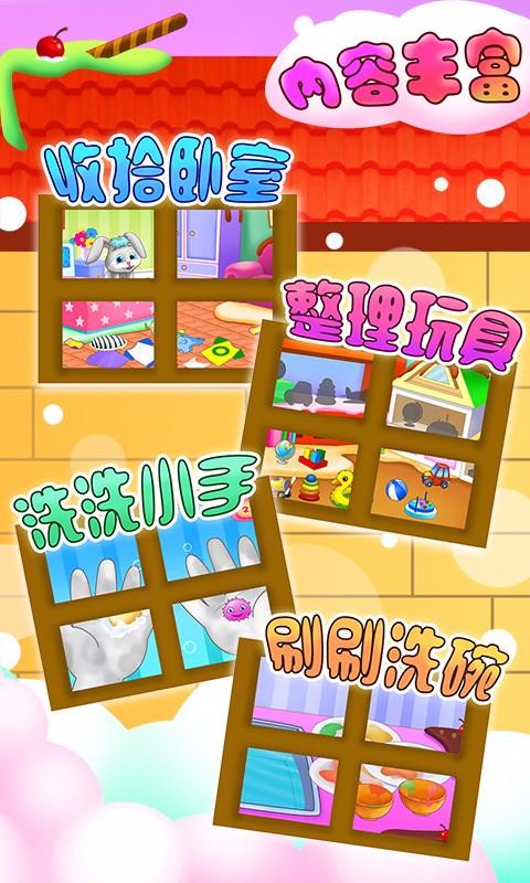 儿童教育爱卫生(4)