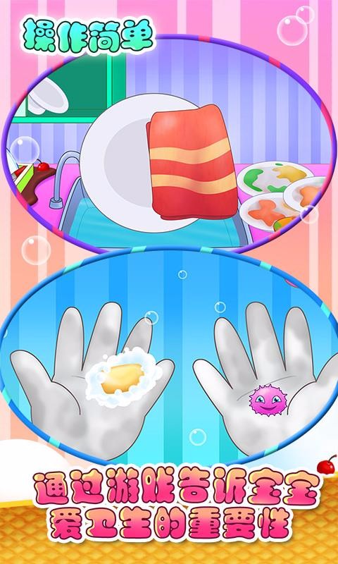 儿童教育爱卫生(3)