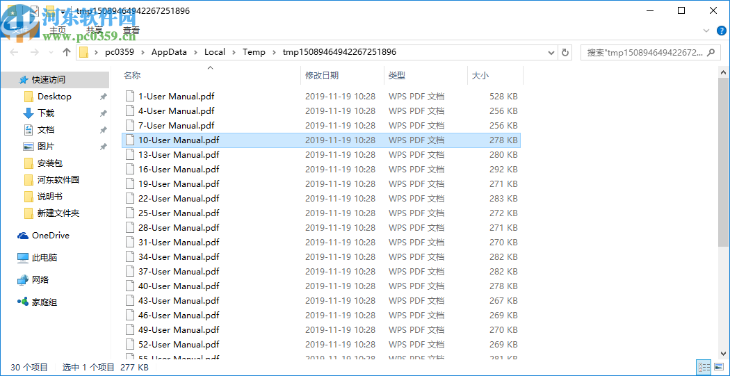 PDFsam Visual(PDF可视化工具)