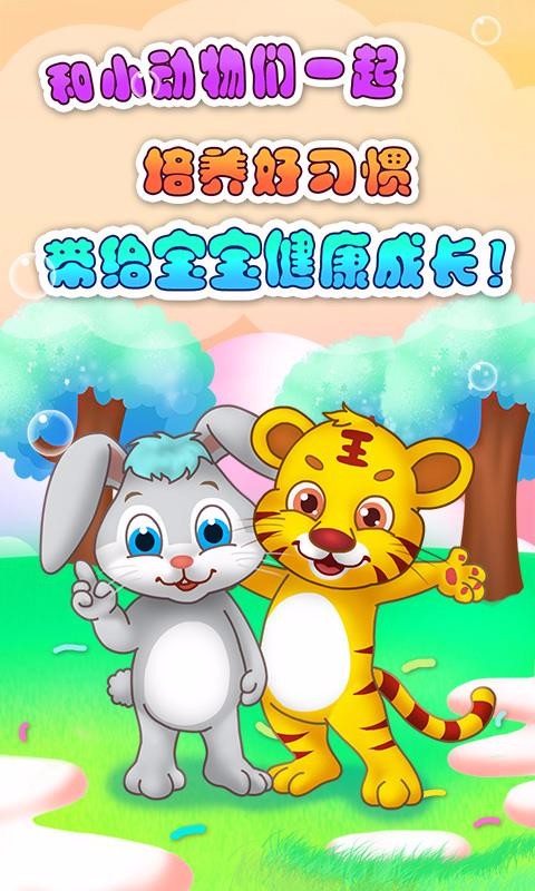 儿童教育爱卫生(2)