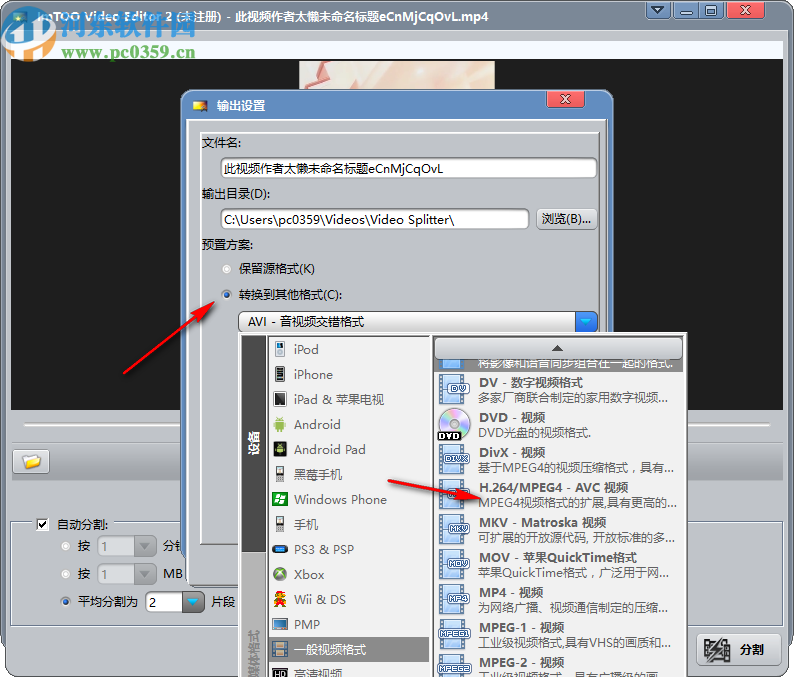ImTOO Video Editor(视频分割合并软件)