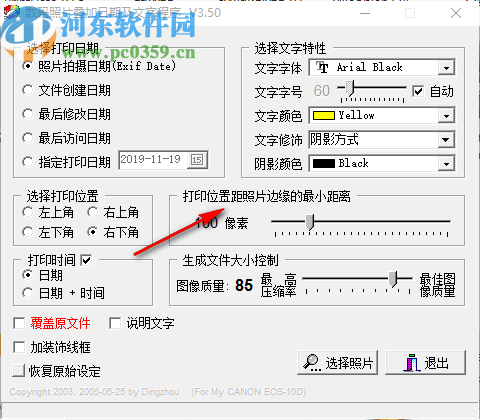 数码照片叠加日期及文字程序(Print Date)