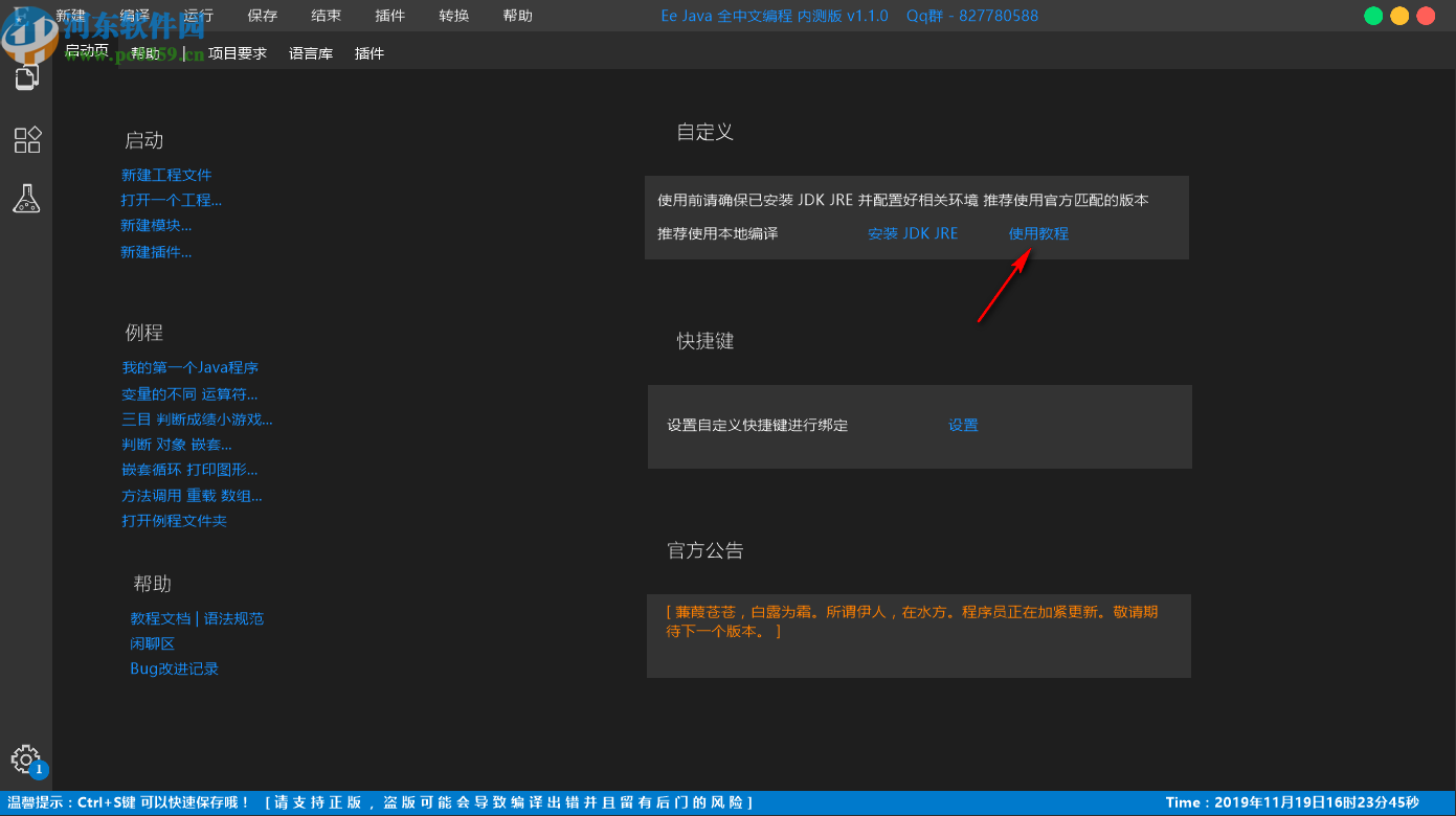 Ee Java(全中文编程)