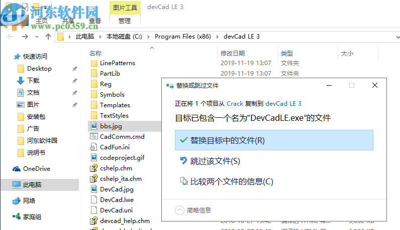 devCad(CAD建模软件)
