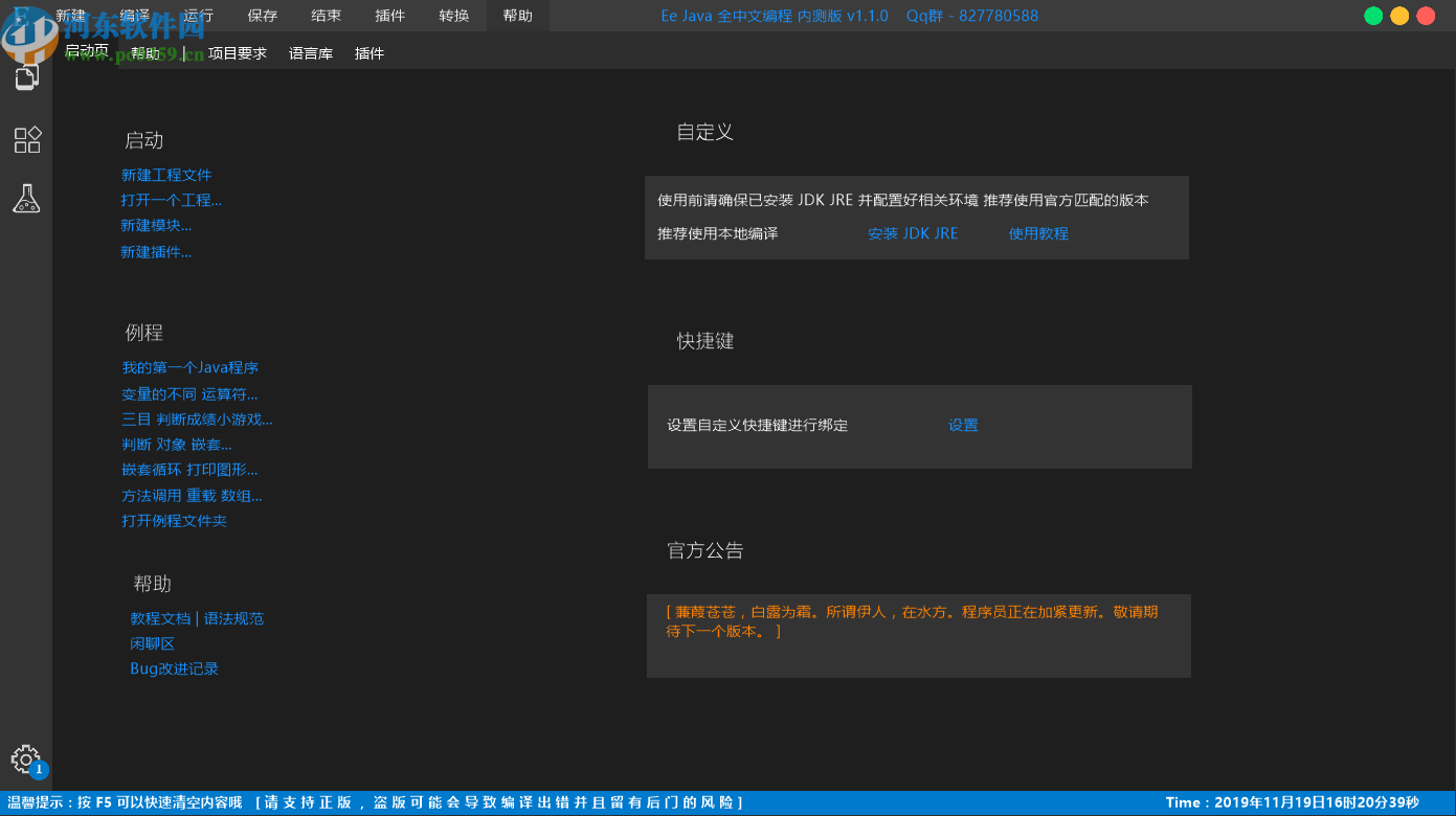 Ee Java(全中文编程)