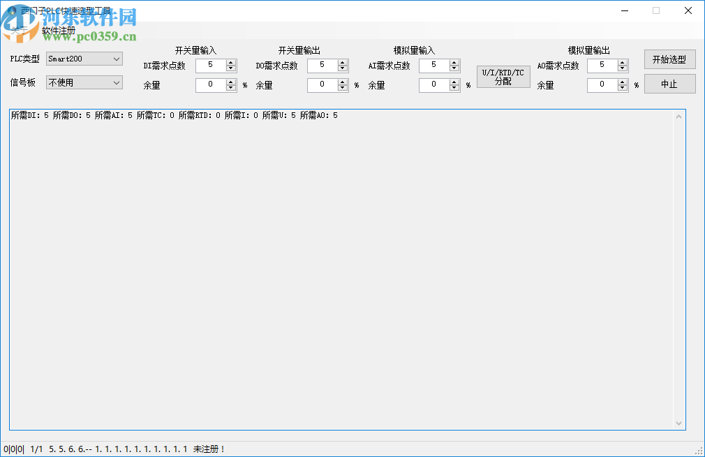 西门子PLC快速选型工具