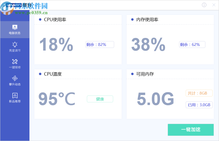 攀升报修客户端