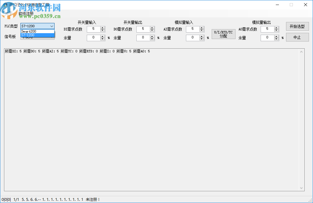 西门子PLC快速选型工具