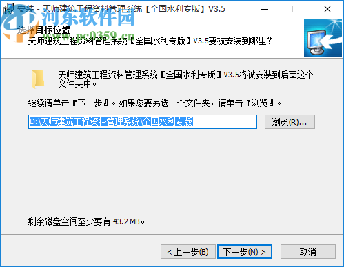 天师建筑资料管理软件