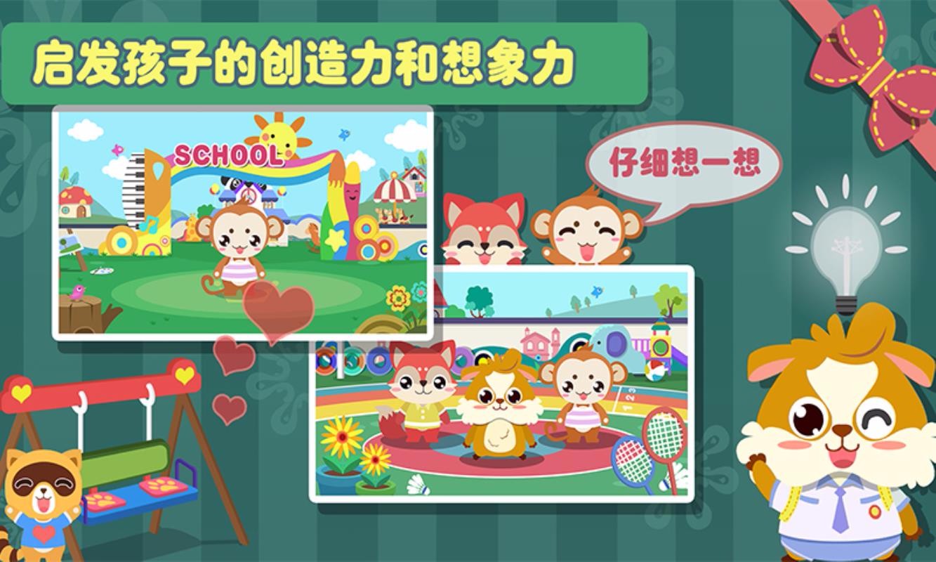 儿童幼儿园游戏(1)