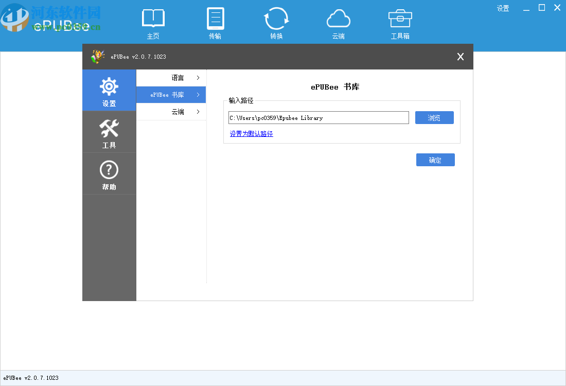 ePUBee电子书管理器