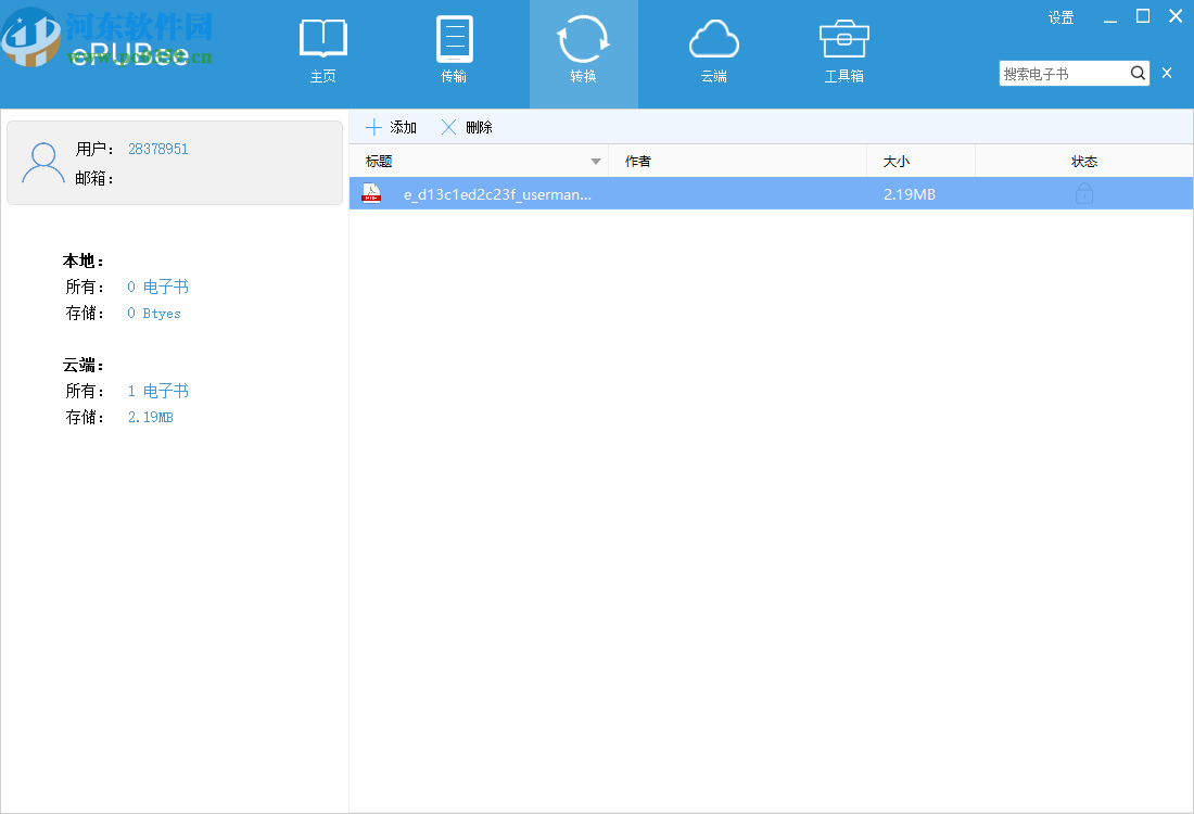 ePUBee电子书管理器