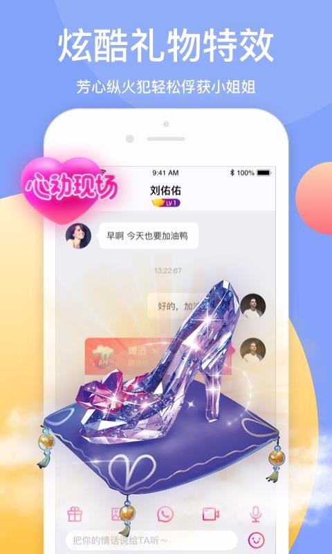 秘境一对一聊天交友(3)