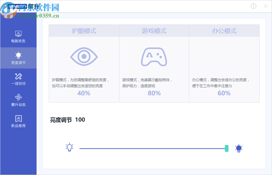 攀升报修客户端